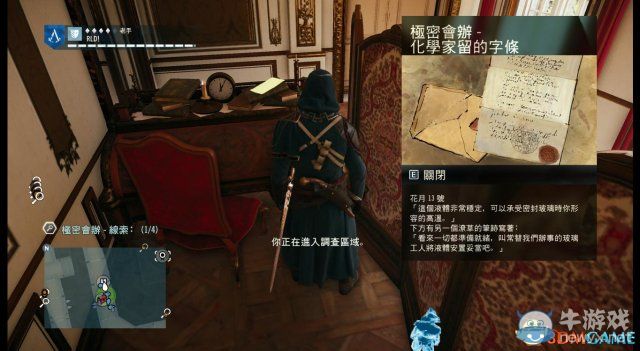 《刺客信條：大革命》謀殺之謎圖文攻略