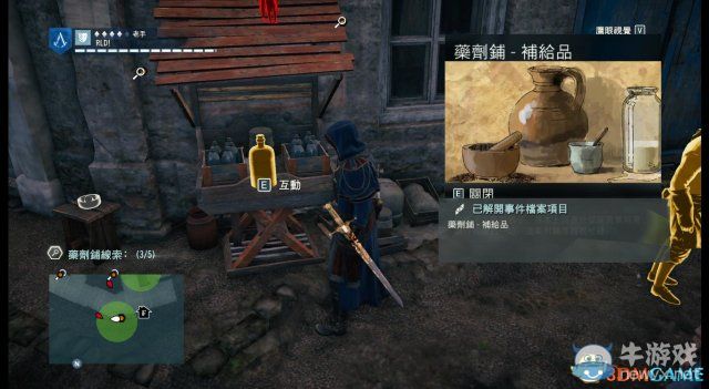 《刺客信條：大革命》謀殺之謎圖文攻略