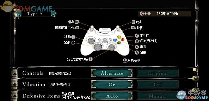 《生化危機(jī)高清重制版》基本教程