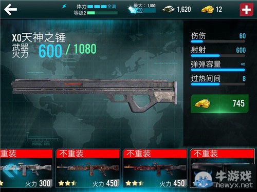 《殺手：狙擊之神》重型武器屬性圖鑒盤點(diǎn)