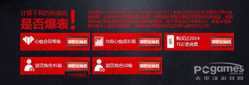 《劍靈》咒術(shù)師來(lái)襲 心悅俱樂(lè)部豪禮活動(dòng)