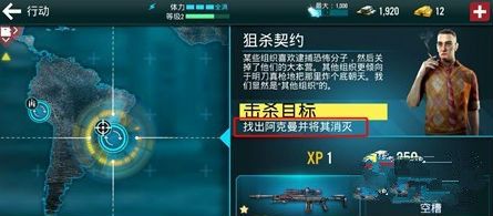 《殺手：狙擊之神》狙殺阿克曼通關攻略