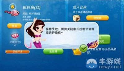 《開(kāi)心水族箱》一鍵鎖魚(yú)合成攻略