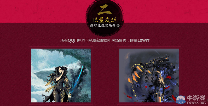 《劍靈》周年慶紅鉆活動(dòng) 夏日海灘限量5000份