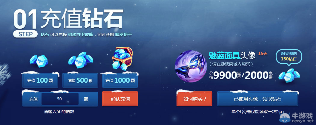 《LOL》冰雪節(jié) 魄羅盛宴活動