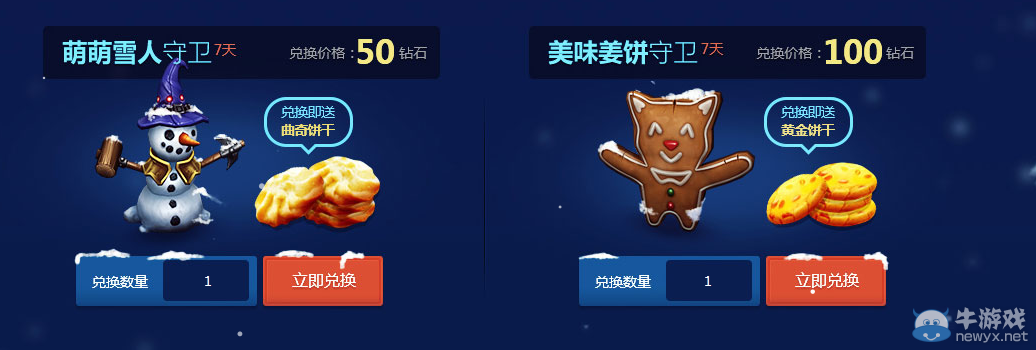 《LOL》冰雪節(jié) 魄羅盛宴活動