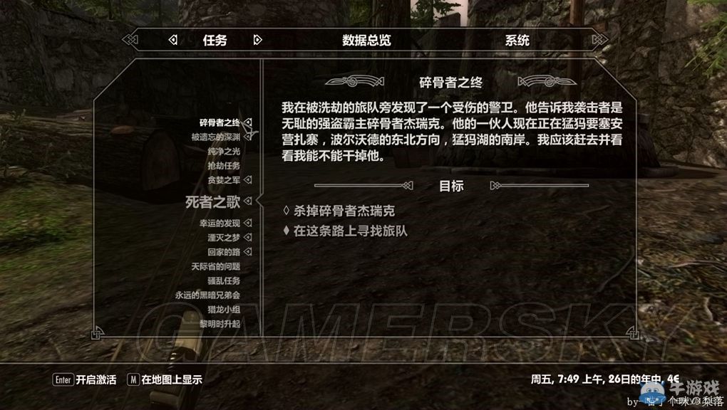 《上古卷軸5：天際》佛斯卡難點圖文攻略
