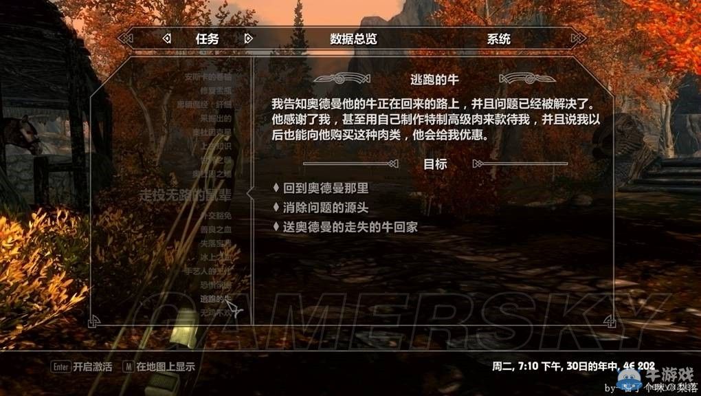 《上古卷軸5：天際》佛斯卡難點(diǎn)圖文攻略