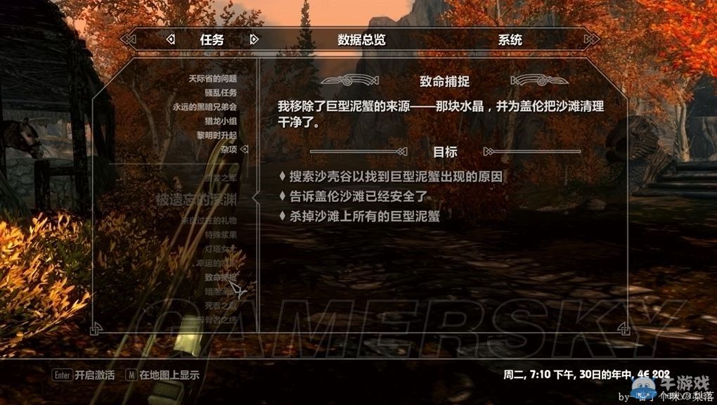 《上古卷軸5：天際》佛斯卡難點(diǎn)圖文攻略