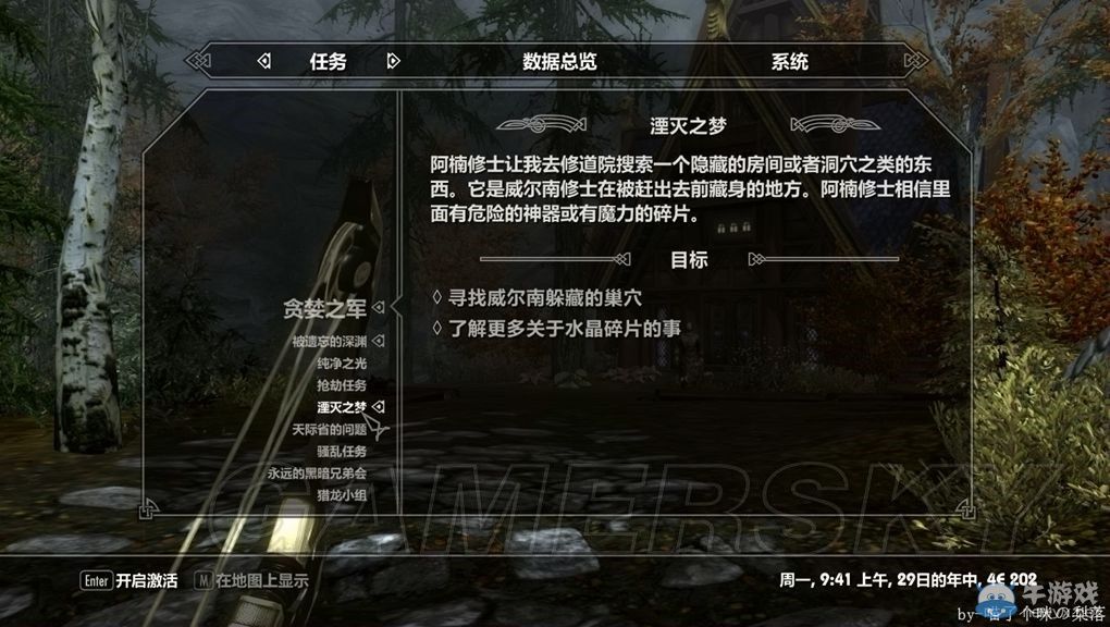 《上古卷軸5：天際》佛斯卡難點圖文攻略