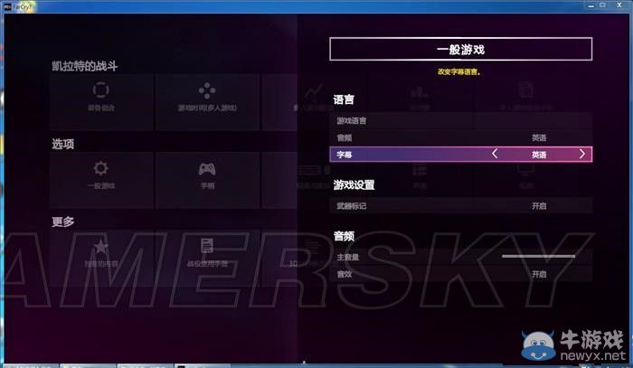 《孤島驚魂4》中文字幕無(wú)法顯示解決方法