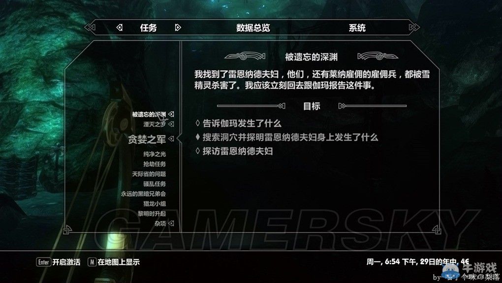 《上古卷軸5：天際》佛斯卡難點(diǎn)圖文攻略
