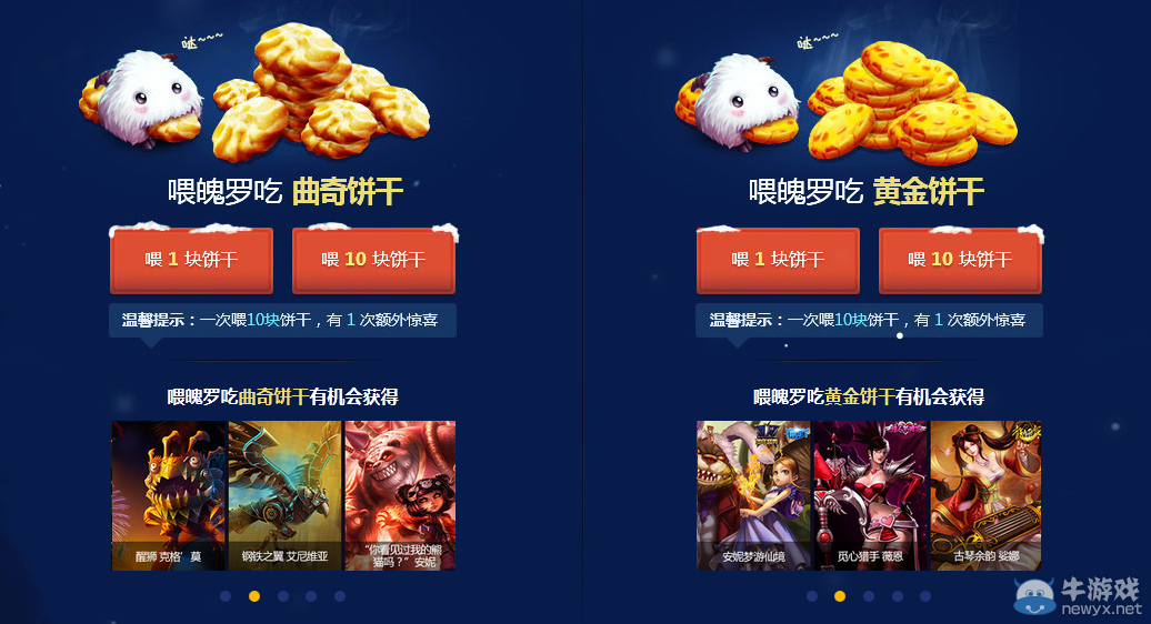 《LOL》冰雪節(jié) 魄羅盛宴活動