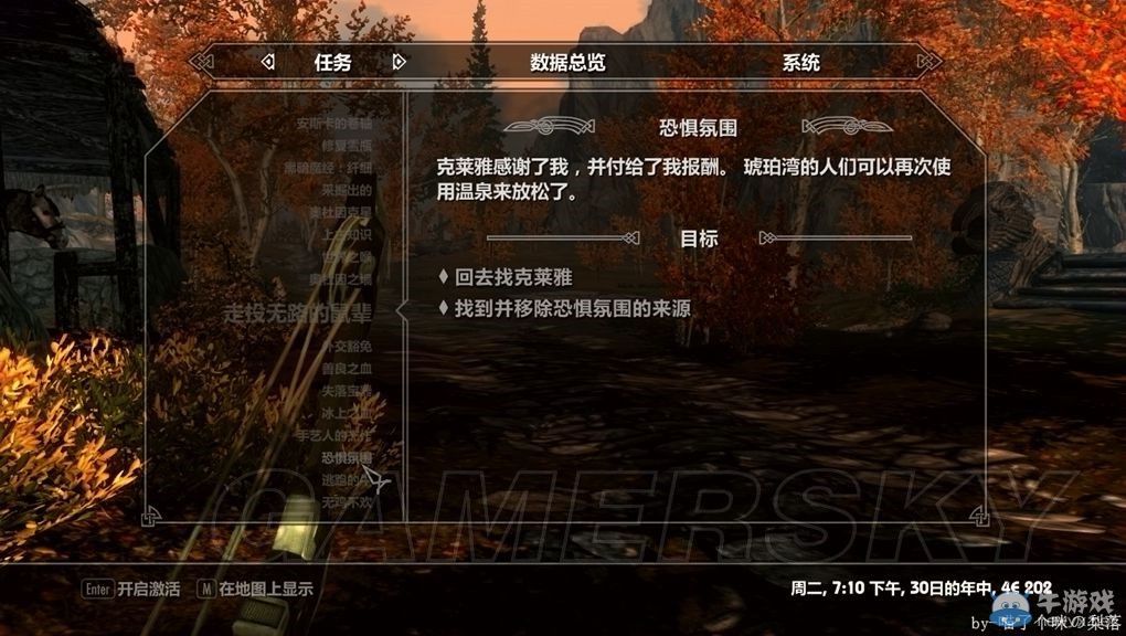 《上古卷軸5：天際》佛斯卡難點(diǎn)圖文攻略
