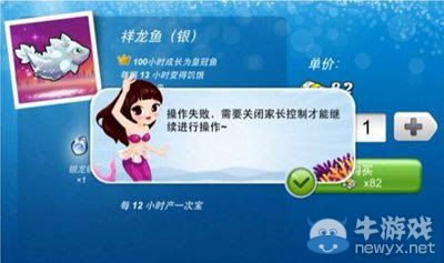 《開(kāi)心水族箱》一鍵鎖魚(yú)合成攻略