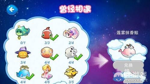 《開心水族箱》抹香鯨怎么獲得 抹香鯨獲得方法