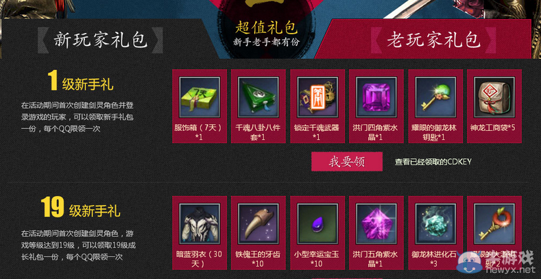 《劍靈》周年慶紅鉆活動(dòng) 夏日海灘限量5000份