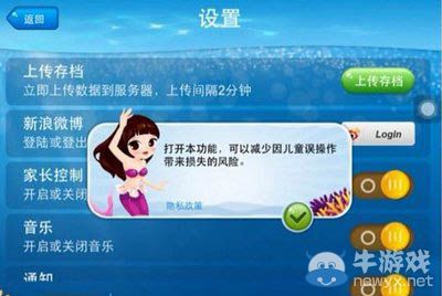 《開(kāi)心水族箱》一鍵鎖魚(yú)合成攻略