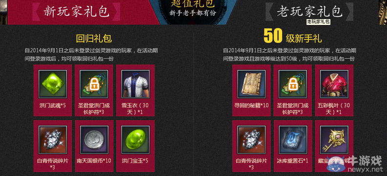 《劍靈》周年慶紅鉆活動(dòng) 夏日海灘限量5000份