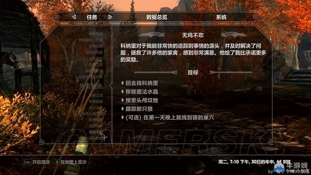 《上古卷軸5：天際》佛斯卡難點(diǎn)圖文攻略