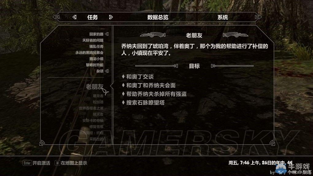 《上古卷軸5：天際》佛斯卡難點(diǎn)圖文攻略