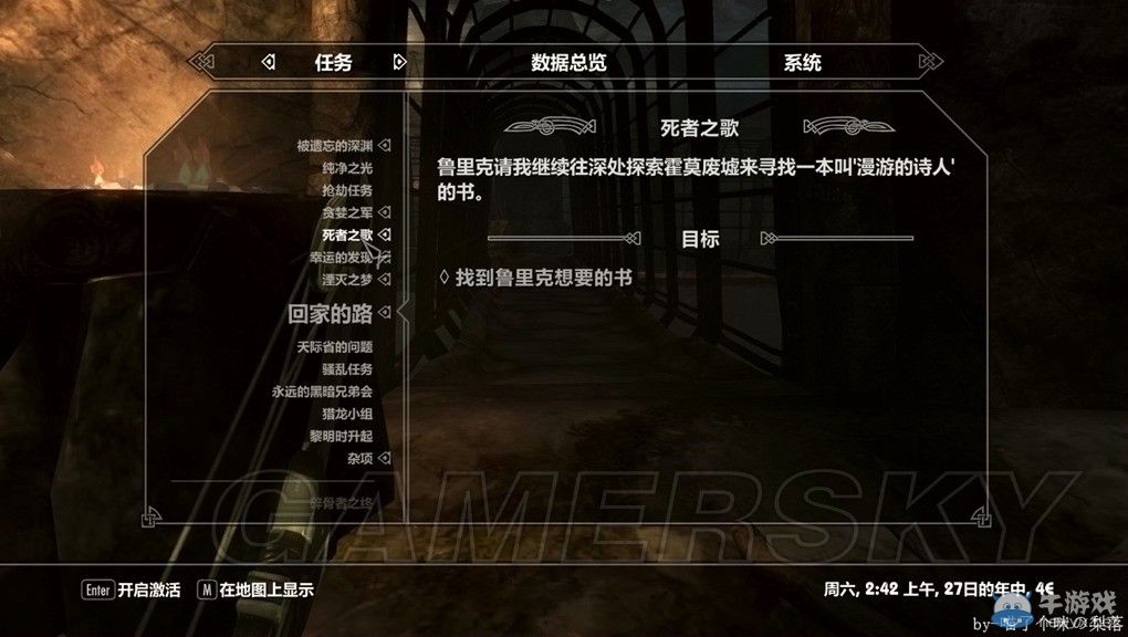 《上古卷軸5：天際》佛斯卡難點(diǎn)圖文攻略