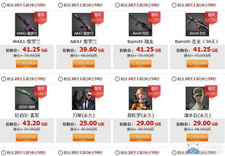 穿越火線CF道具商城年末大促銷活動