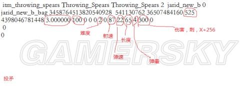 《騎馬與砍殺：火與劍》TXT修改物品屬性圖文教程
