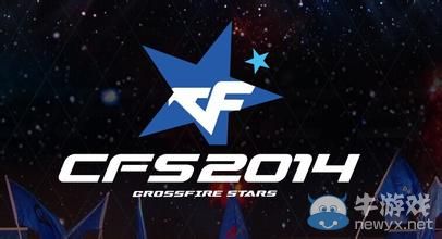 穿越火線CF看世界總決賽抽獎活動