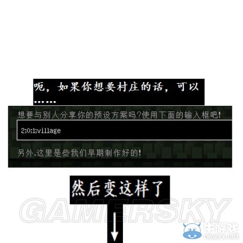 《我的世界》虛空世界創造圖文教程