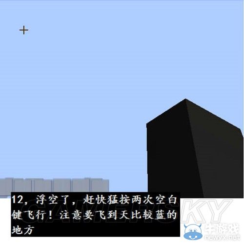 《我的世界》虛空世界創造圖文教程