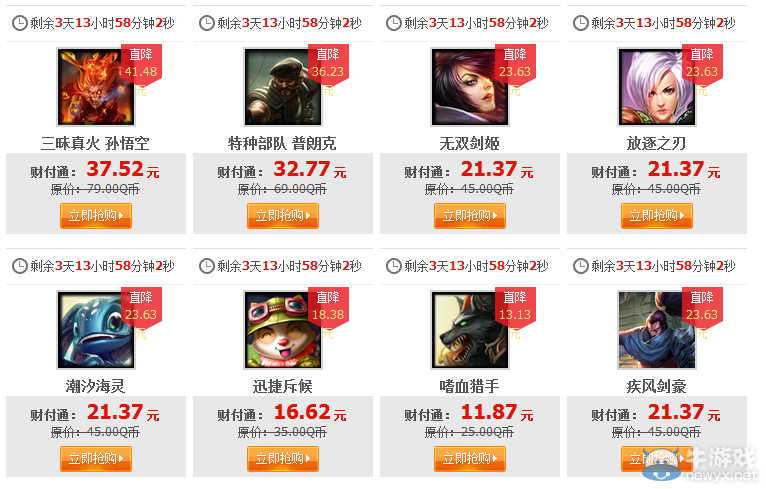 《LOL》12月5日半價(jià)