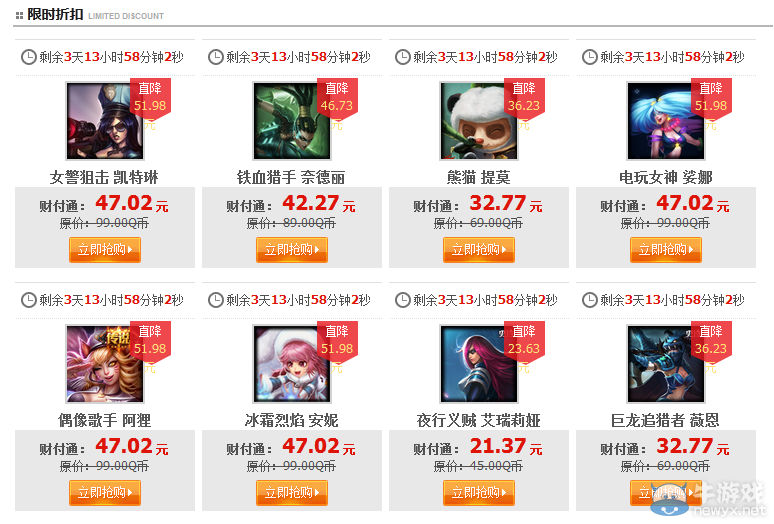 《LOL》12月5日半價(jià)