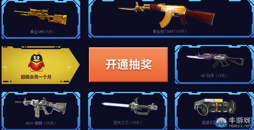 《逆戰》杰式情歌為愛逆戰活動介紹