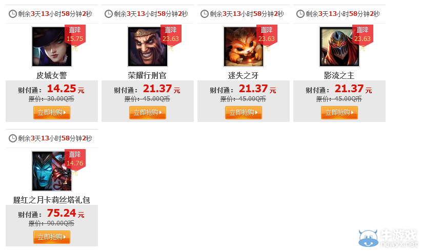 《LOL》12月5日半價(jià)