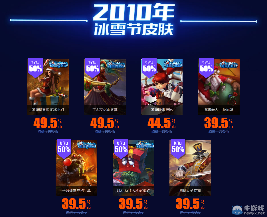 《LOL》光執事的答謝，限定皮膚限時出售！