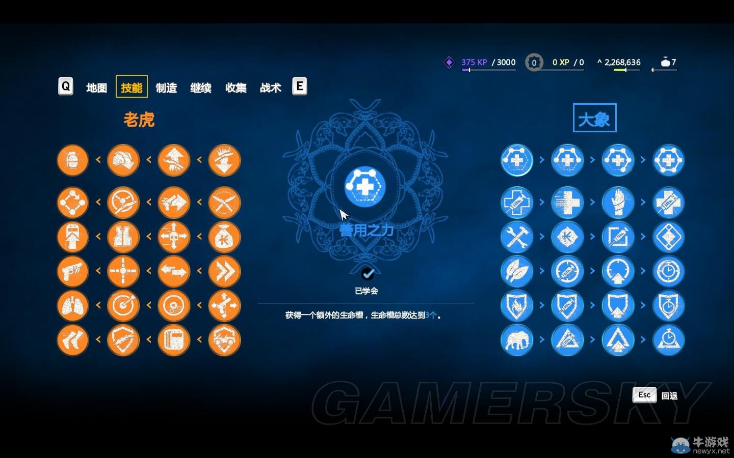 《孤島驚魂4》武器使用心得
