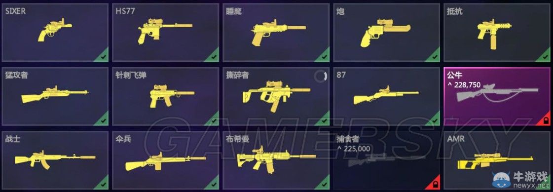 《孤島驚魂4》武器使用心得