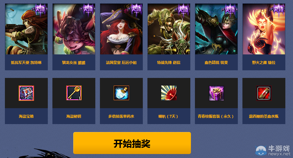 《LOL》玩疾風之刃 領永久皮膚