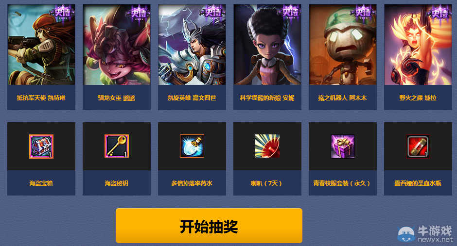 《LOL》玩疾風之刃 領永久皮膚