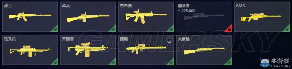 《孤島驚魂4》武器使用心得