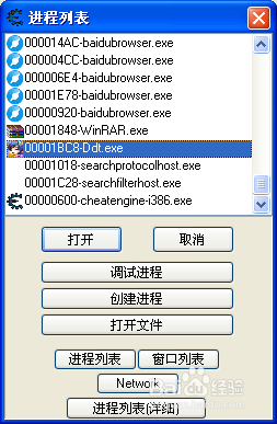 《彈彈堂》無限點(diǎn)卷無限金幣修改方法