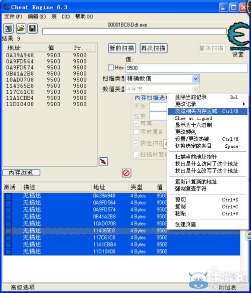 《彈彈堂》無限點(diǎn)卷無限金幣修改方法