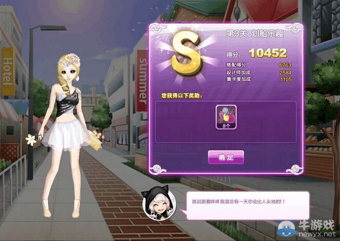 《QQ炫舞》旅行挑戰(zhàn)第九期S搭配攻略大全