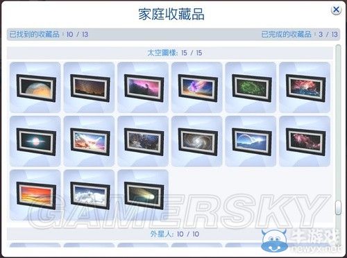 《模擬人生4》全收藏圖文心得
