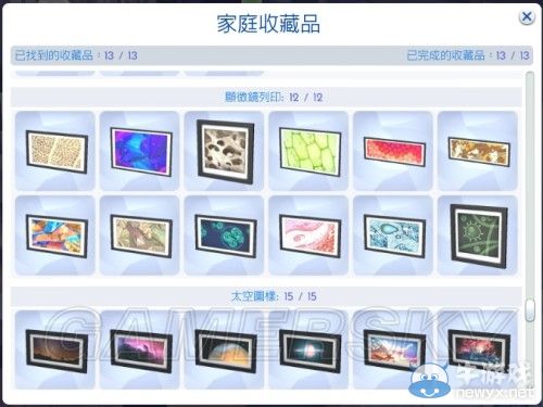 《模擬人生4》全收藏圖文心得