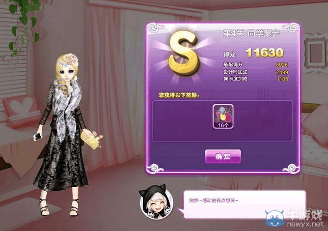 《QQ炫舞》旅行挑戰(zhàn)第九期S搭配攻略大全