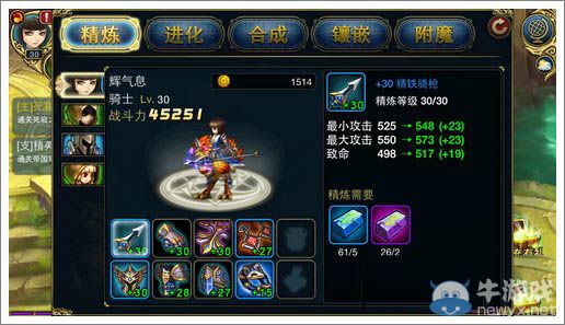 《君王3》裝備怎么強(qiáng)化 裝備強(qiáng)化攻略