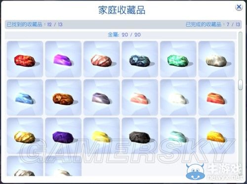 《模擬人生4》全收藏圖文心得