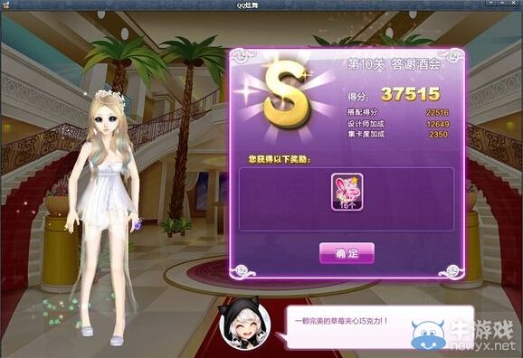 《QQ炫舞》旅行挑戰(zhàn)第九期S搭配攻略大全